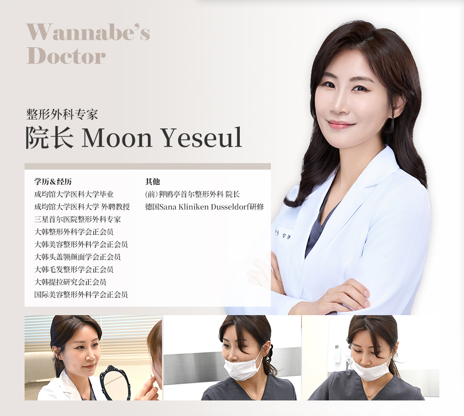 Dr. Moon Yeseul